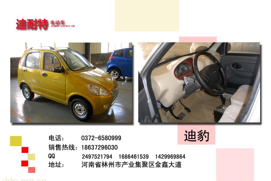 最好的电动汽车厂家，专业生产电动车，并且提供电动汽车价格及图片