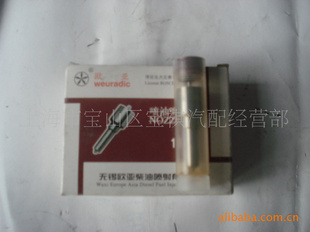扬柴4105ZLQ喷油嘴偶件