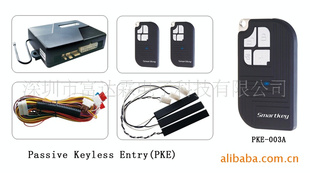 汽车无钥匙进入PKE智能防盗系统