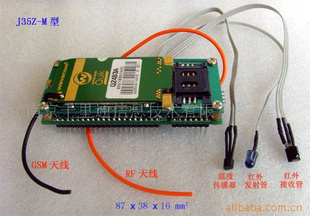 千里通GSM报警器