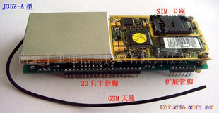 GSM模块GSM短信模块GSM报警