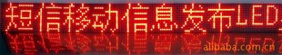 短信控制车载LED广告屏