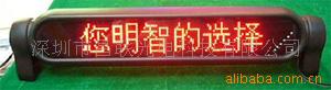深圳LED车载条屏
