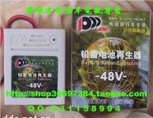 三代超越版跑跑牌电瓶修复器48V电池修复器电动车电池修复