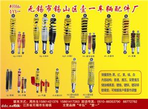 壹一电动车减震器