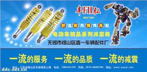 大周弹簧减震器