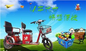 飞鸽电动三轮车
