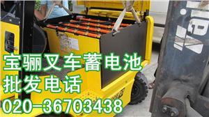 宝骊叉车蓄电池