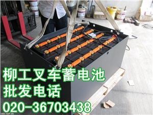 柳工叉车蓄电池