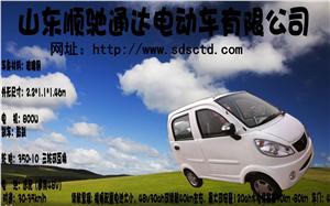 厂家直销电动代步车