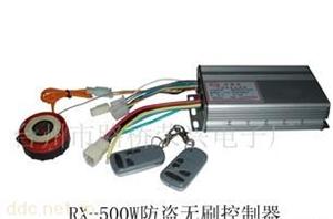 RX-500W防盗无刷电动控制器
