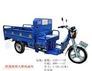 福鹰连体大架货运电动三轮车