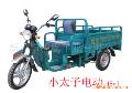 河北小太子电动三轮车