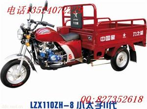 广州力之星110小太子II代1.4米.