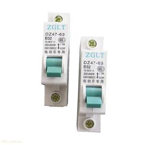 断路器（电瓶车专用）