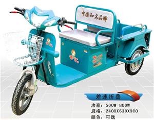 差速折叠三轮车