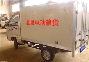 中国鑫发车业有限公司货车诚招全国代理商