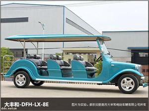 DFH-LX8E宝蓝色电动老爷车