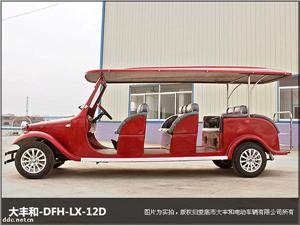 12座电动观光老爷车