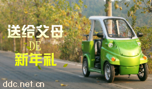 老年代步车