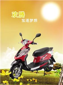 欢腾电动车