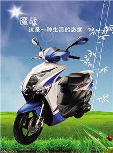 魔战电动车