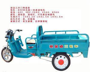 弯梁款货运三开门
