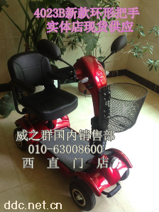 便携式电动代步车