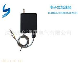 电子式加速器