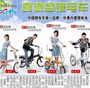 喜德盛折叠变速内置锂电池电动自行车