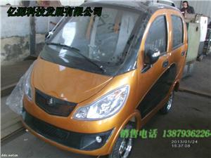 亿源全封闭电动轿车