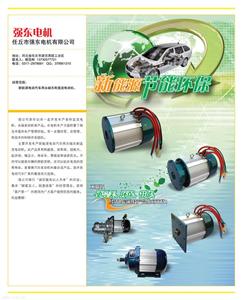 混合动力轿车用电动机