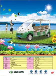 昊御8人电动观光车-电动观光车