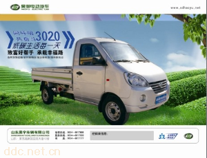 昊御2人电动货车-电动货车