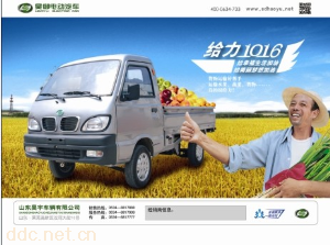 昊御电动2人载货汽车-电动货车