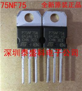 STP75NF75 75V/80A全新原装特价