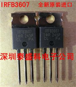 IRFB3607 80A/75V全新原装特价