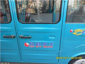 海宝全封闭电动三轮车
