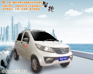 知影智跑四轮电动车