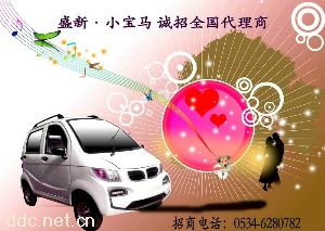知影四轮电动车小宝马