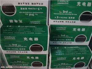 江河世纪星充电器 江河充电器