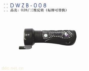 德伟三维反转