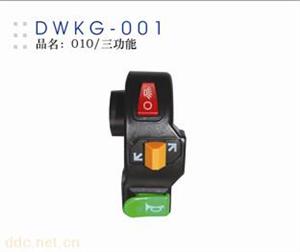 德伟三功能开关