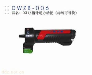 德伟指针助力转把
