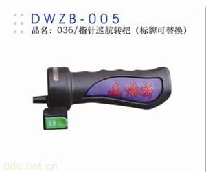 常州德伟转把