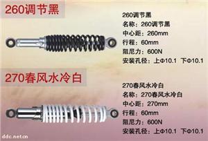 勇骏电动三轮车减震器