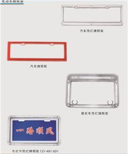 庆瓯电动车牌照架批发