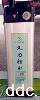 久力JL-P-48V10Ah型锰酸锂锂离子电动车电池