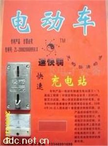 电动车投币式充电站
