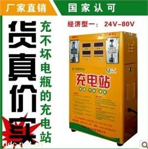 千纳快速充电站(经济型1) 24V-80V